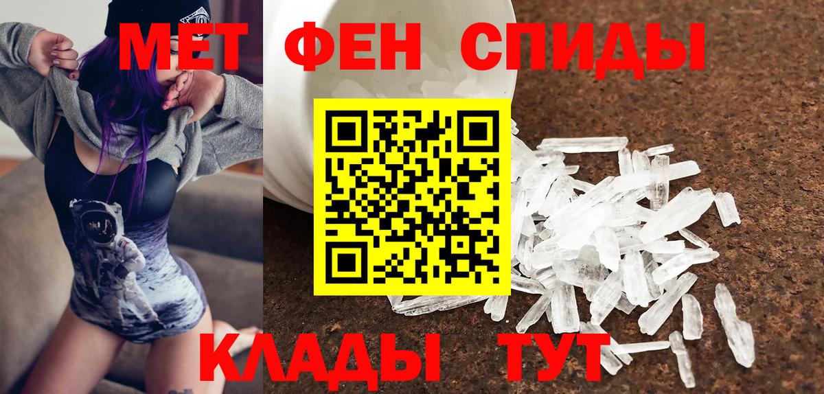 Котлас  АМФЕТАМИН Розовый  Вход с VPN 