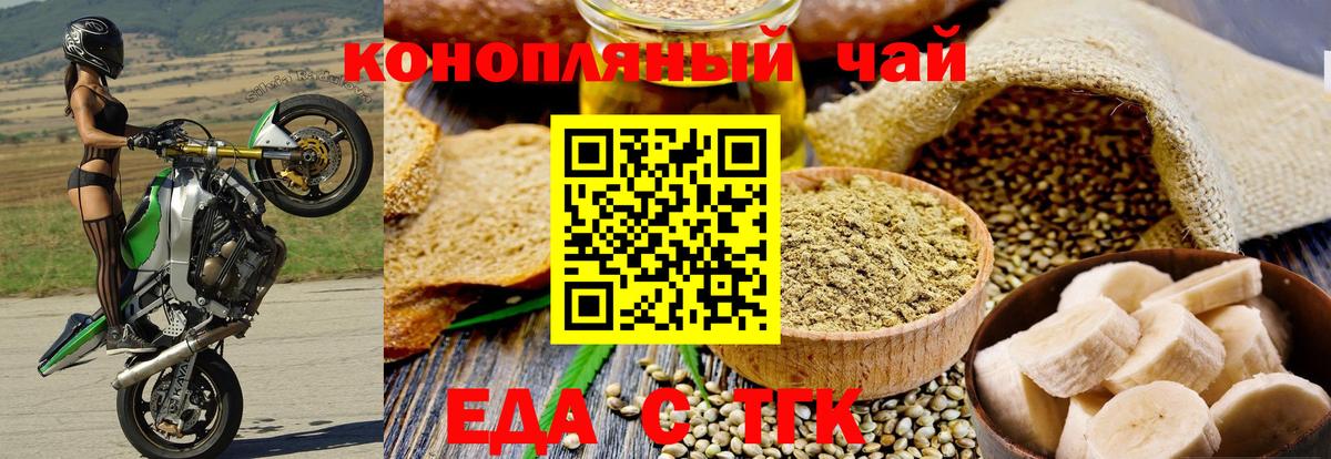 Котлас  Cannafood марихуана  Вход с VPN 