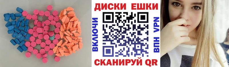 ЭКСТАЗИ 280мг  Котлас 