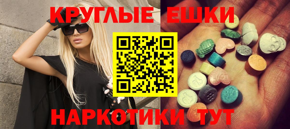 как найти закладки  Ecstasy  Вход с VPN  Экстази XTC  ЭКСТАЗИ диски  Котлас 