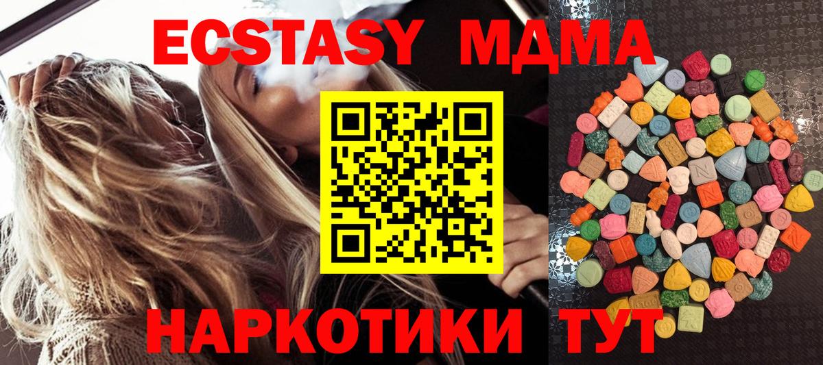 Ecstasy ешки Котлас