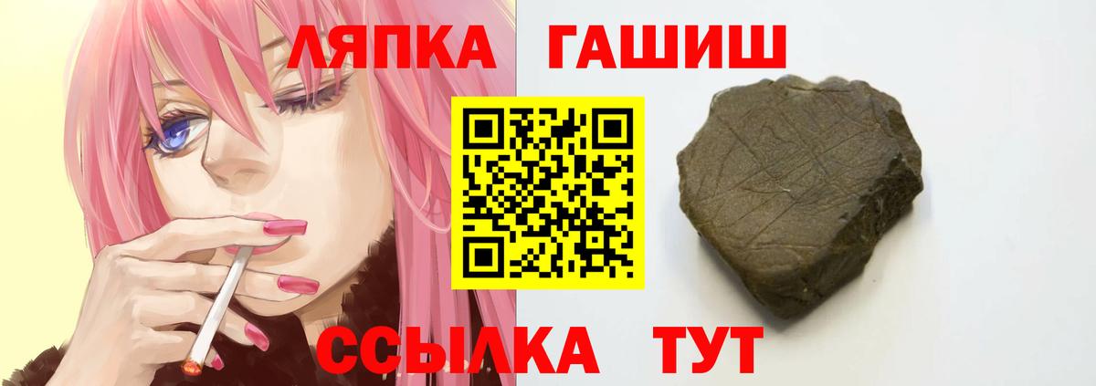 ГАШИШ Premium  Вход с VPN  Котлас 