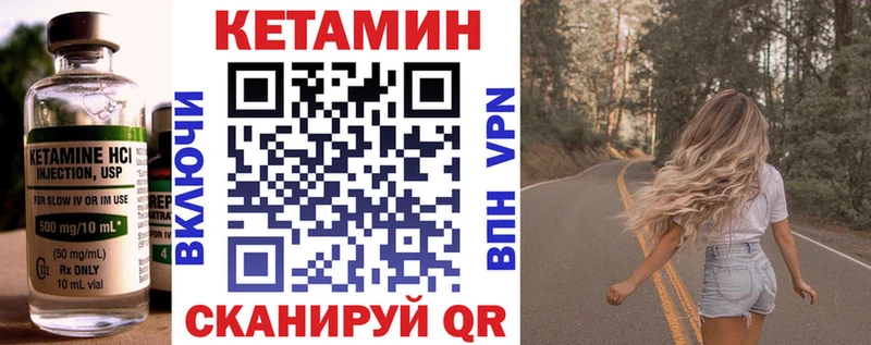 Кетамин VHQ  Котлас 