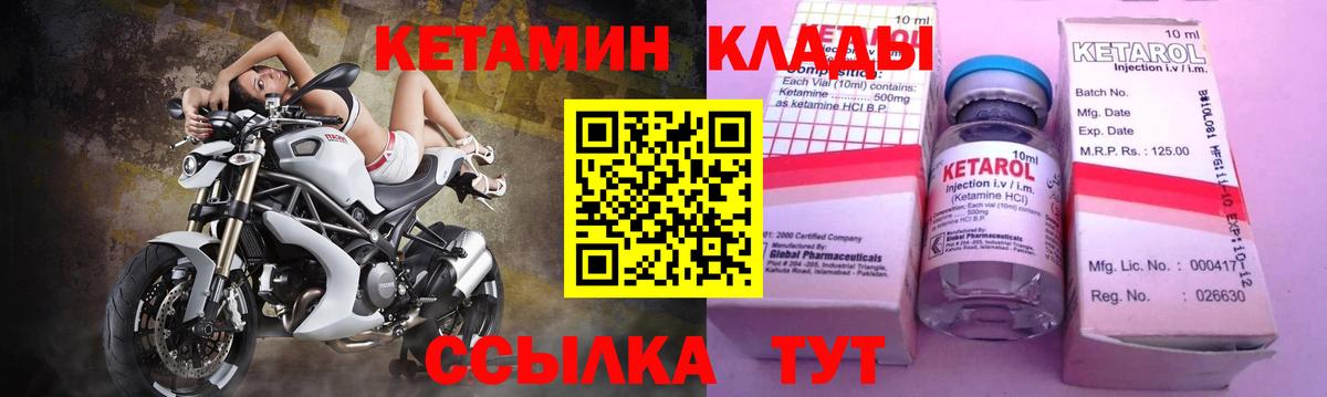 Котлас  КЕТАМИН VHQ  Кетамин ketamine  Вход с VPN 