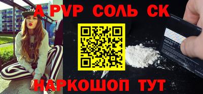 сатива Комсомольск-на-Амуре