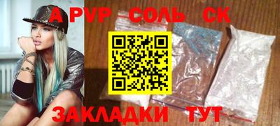 сатива Комсомольск-на-Амуре