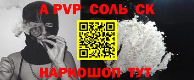 сатива Комсомольск-на-Амуре