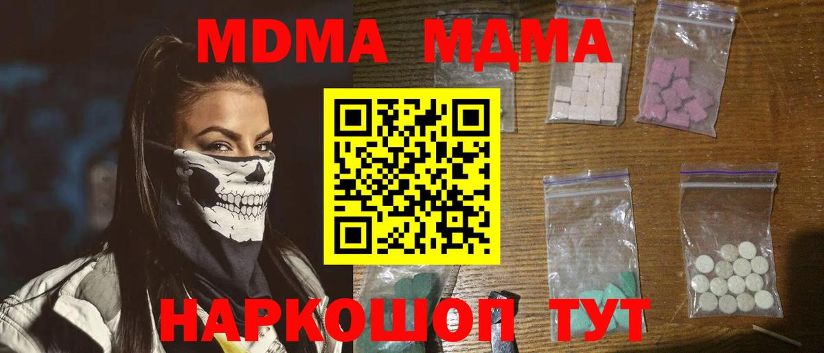 MDMA Molly Котлас
