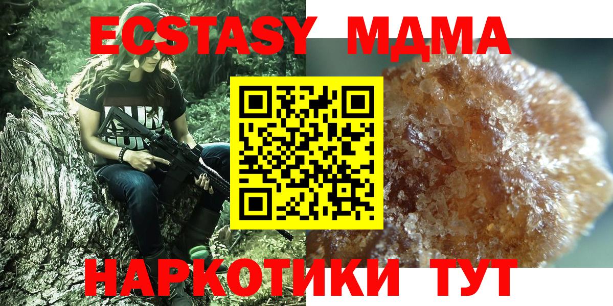 Котлас  МДМА молли  MDMA молли  Вход с VPN 