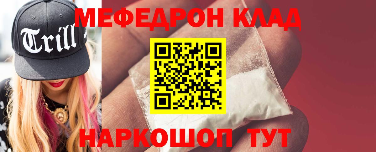 Меф 4 MMC  Меф  МЕФ VHQ  Котлас  Вход с VPN 