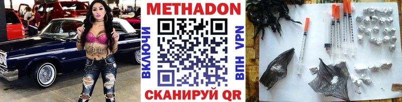 МЕТАДОН мёд  Котлас 