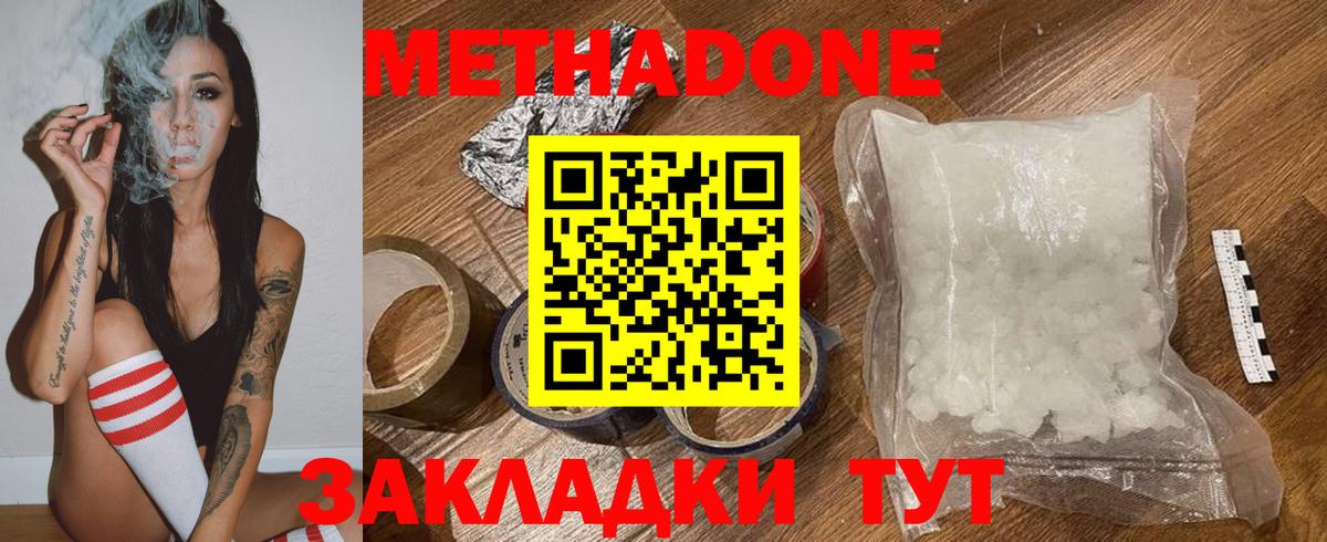 Метадон белоснежный  Вход с VPN  Котлас  Метадон кристалл 