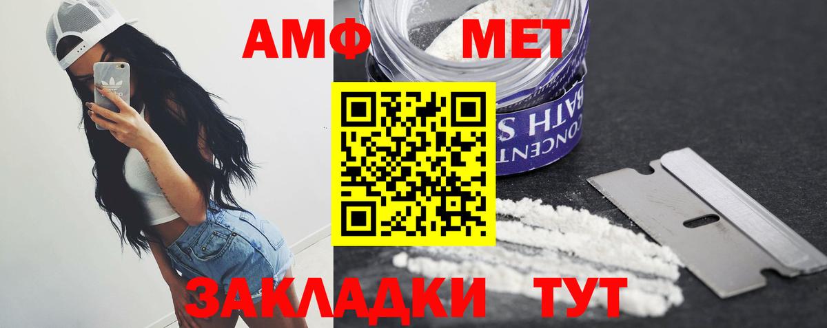 МЕТАМФЕТАМИН витя  МЕТАМФЕТАМИН  МЕТАМФЕТАМИН витя  Котлас  Вход с VPN 