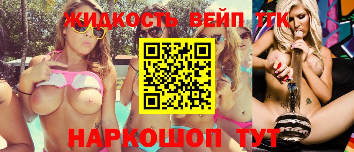 Дистиллят ТГК THC oil Котлас