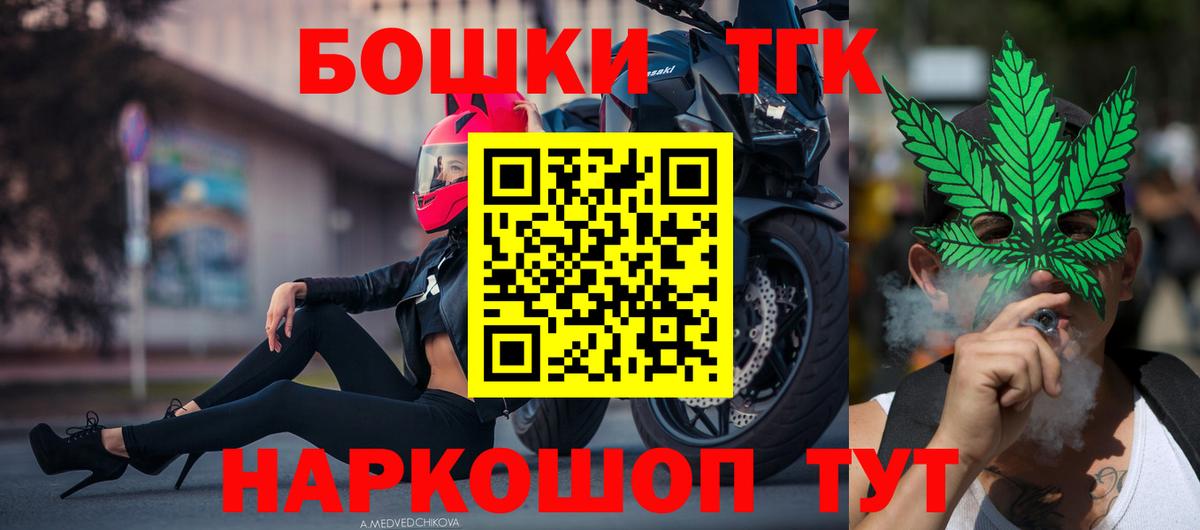 Котлас  Бошки Шишки ГИДРОПОН  Вход с VPN  Каннабис Ganja 